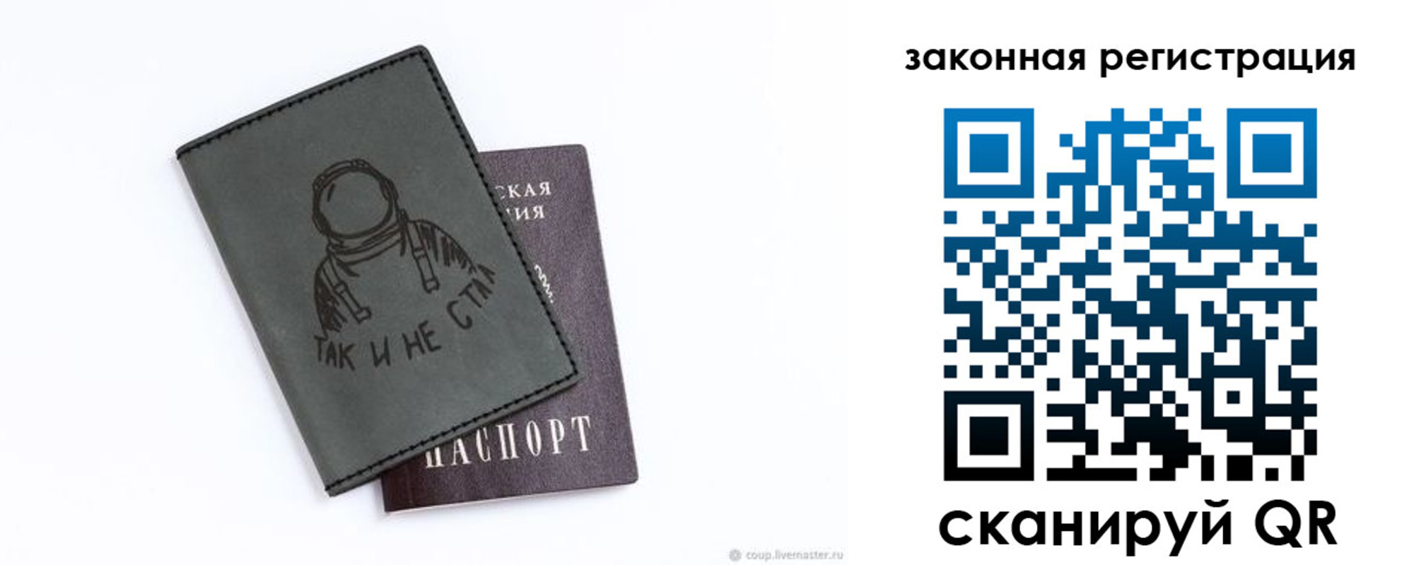 временная прописка в Гвардейске