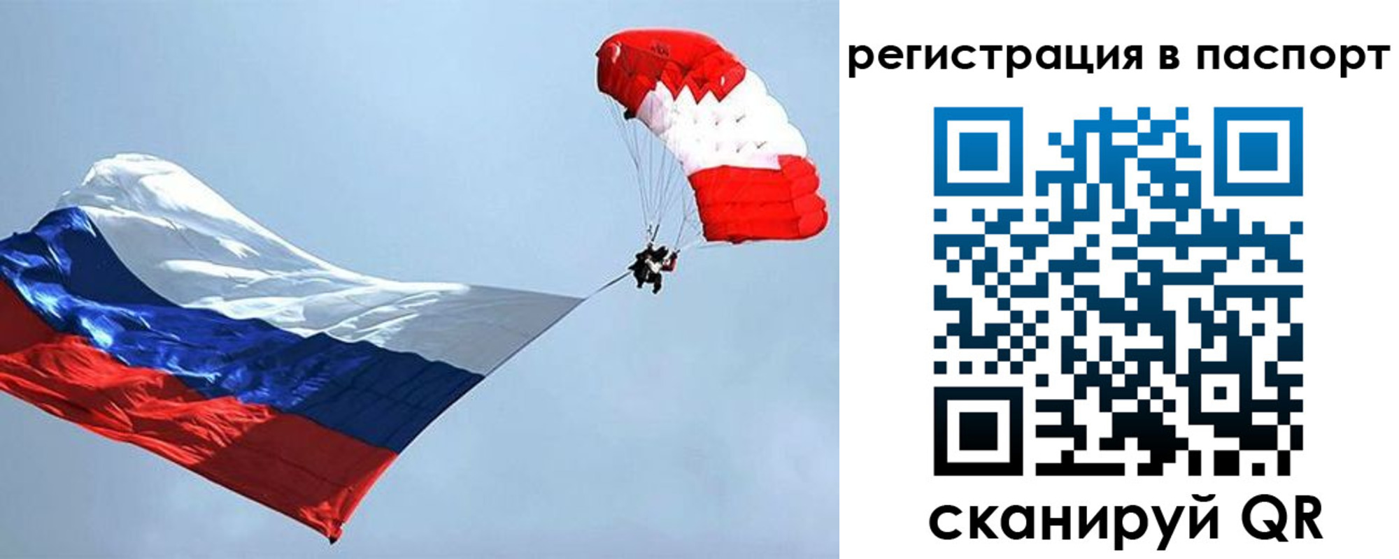 регистрация для школы в Гвардейске